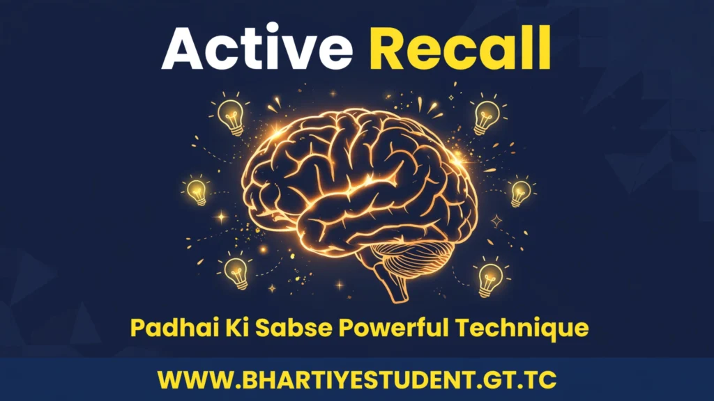 Active Recall Kya Hai? Padhai Ka Tarika Jo Sach Mein Kaam Karta Hai