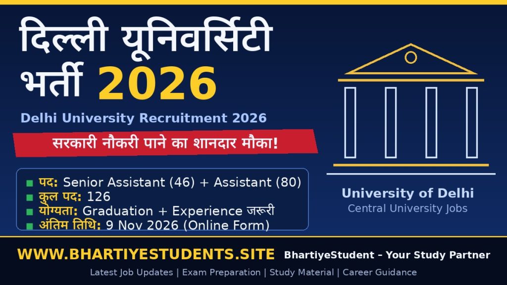 Delhi University Recruitment 2026 Senior Assistant Assistant 126 Posts Apply Online