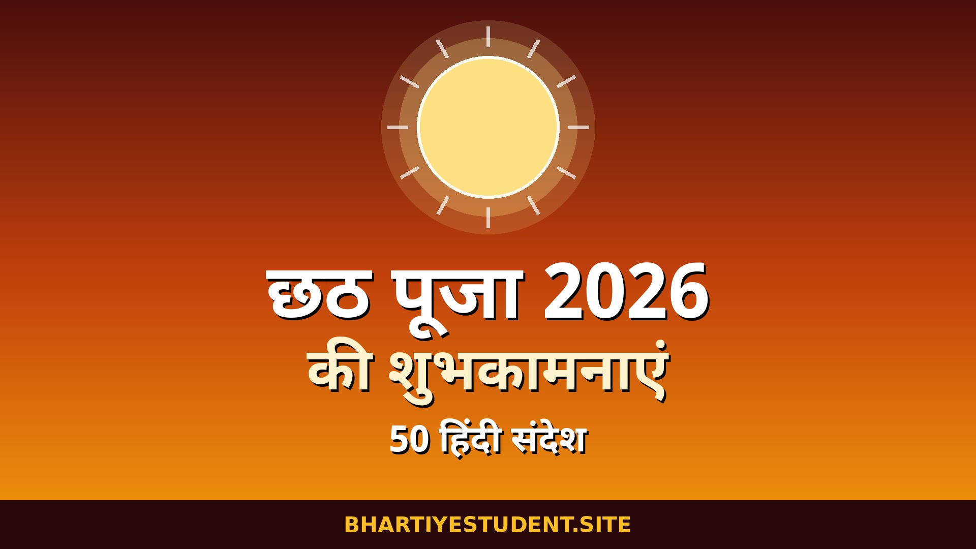 Chhath Puja Shubhkamnaye 2026 banner