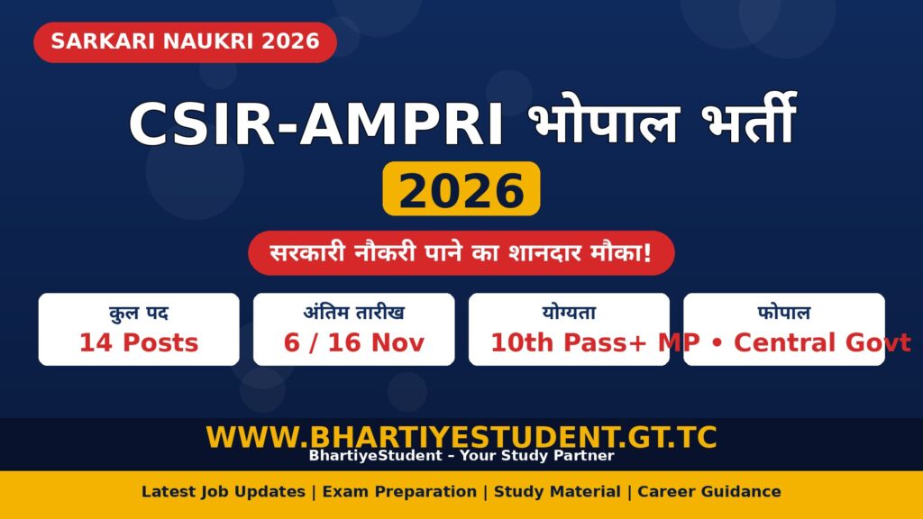 CSIR AMPRI Bhopal Recruitment 2026 14 Posts Technical Officer MTS Apply Online