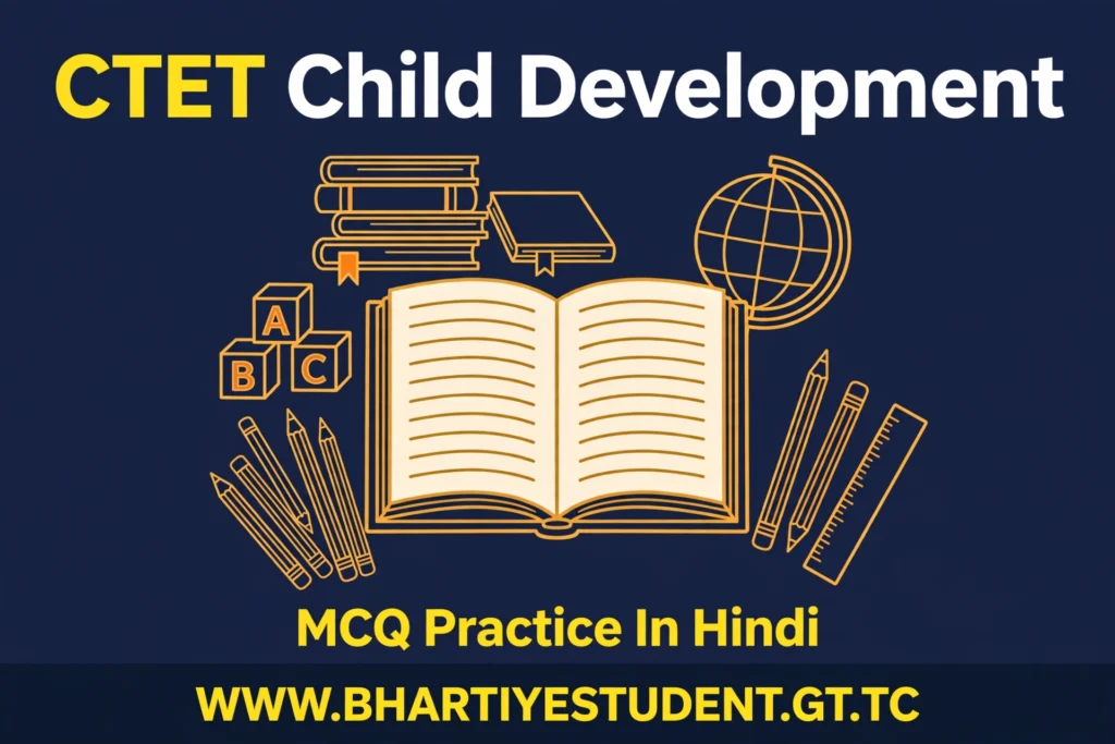 CTET Child Development MCQ in Hindi: 40 Important Questions with Answers