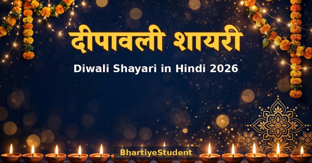 Diwali Shayari in Hindi 2026