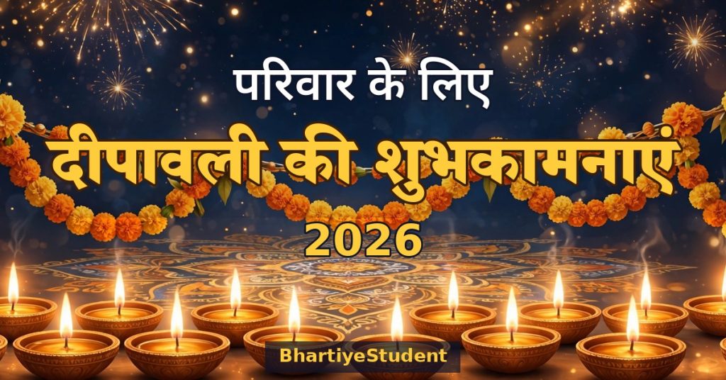 Diwali Wishes for Family in Hindi 2026 banner