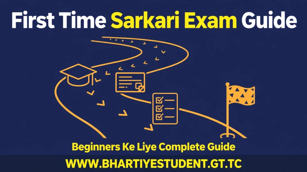 Sarkari Exam First Time Guide: Pahli Baar Exam Dene Walon Ke Liye Complete Guide