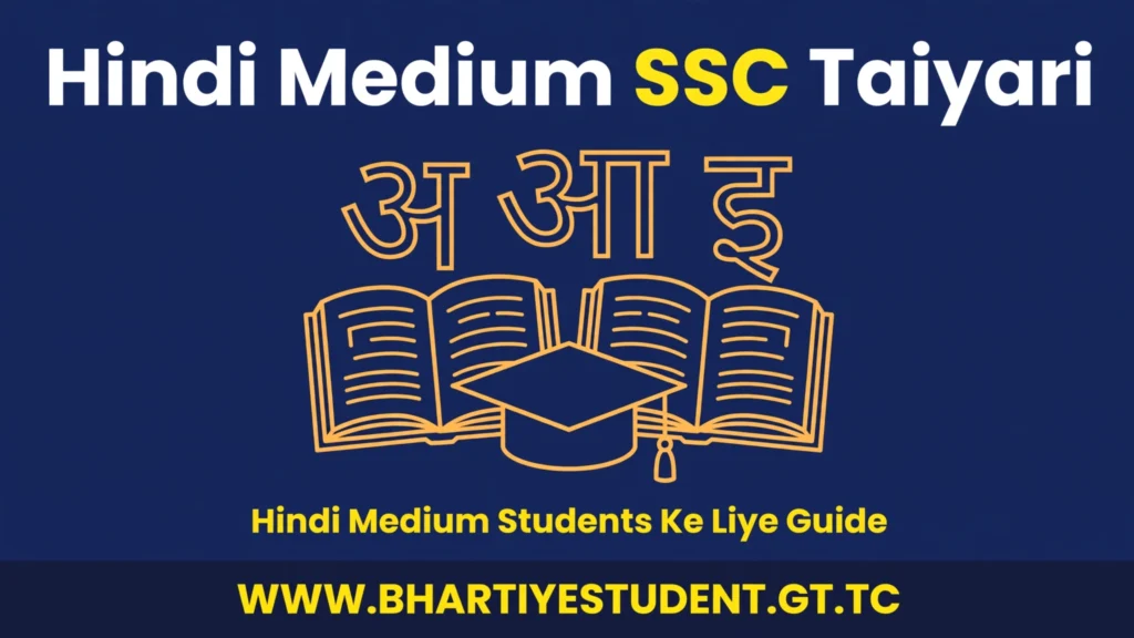 Hindi Medium SSC Taiyari 2026: Books, Strategy, English Tips