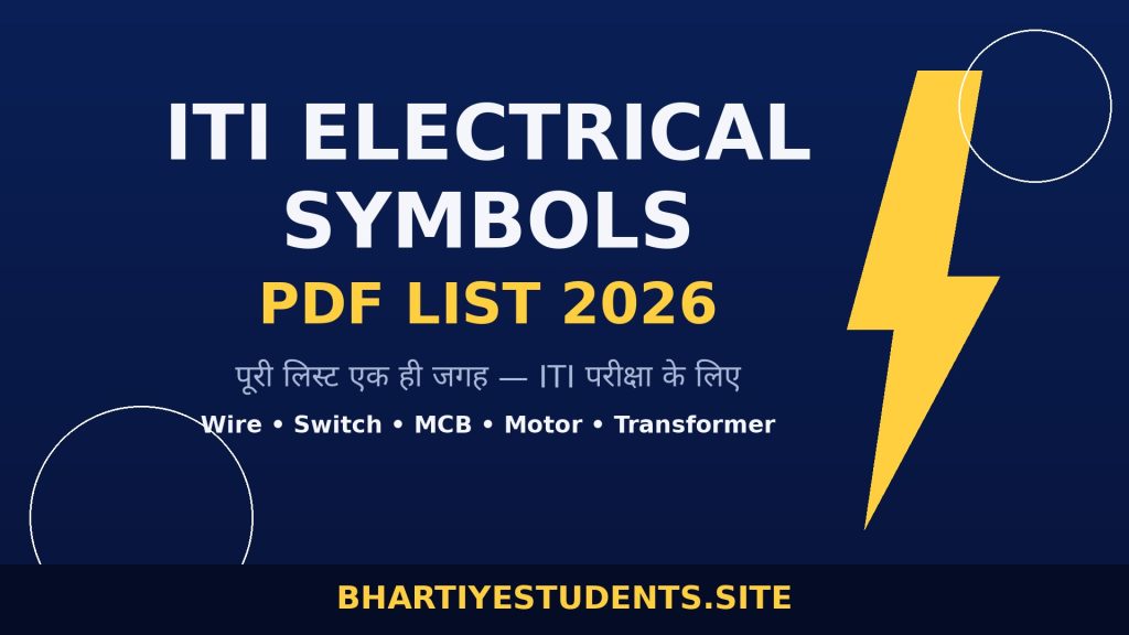 ITI Electrical Symbols PDF Hindi: Complete List 2026