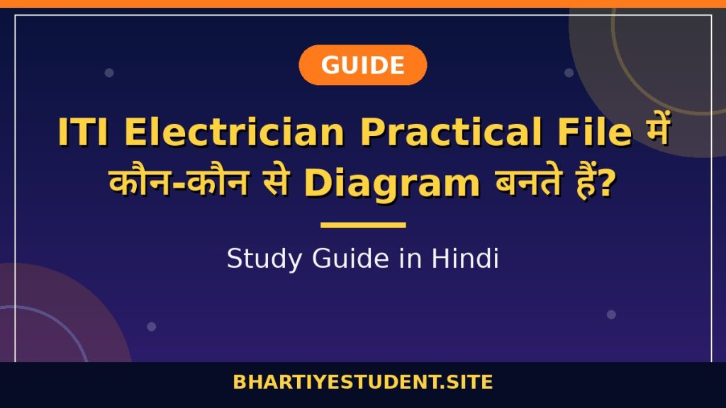 ITI Electrician Practical Diagram
