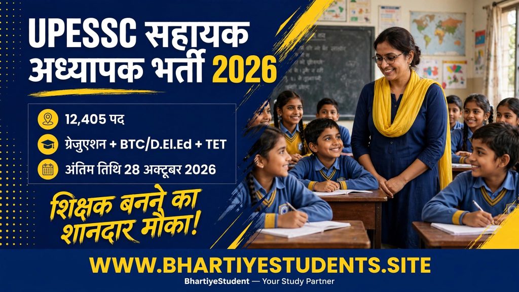 UPESSC Assistant Teacher Recruitment 2026
