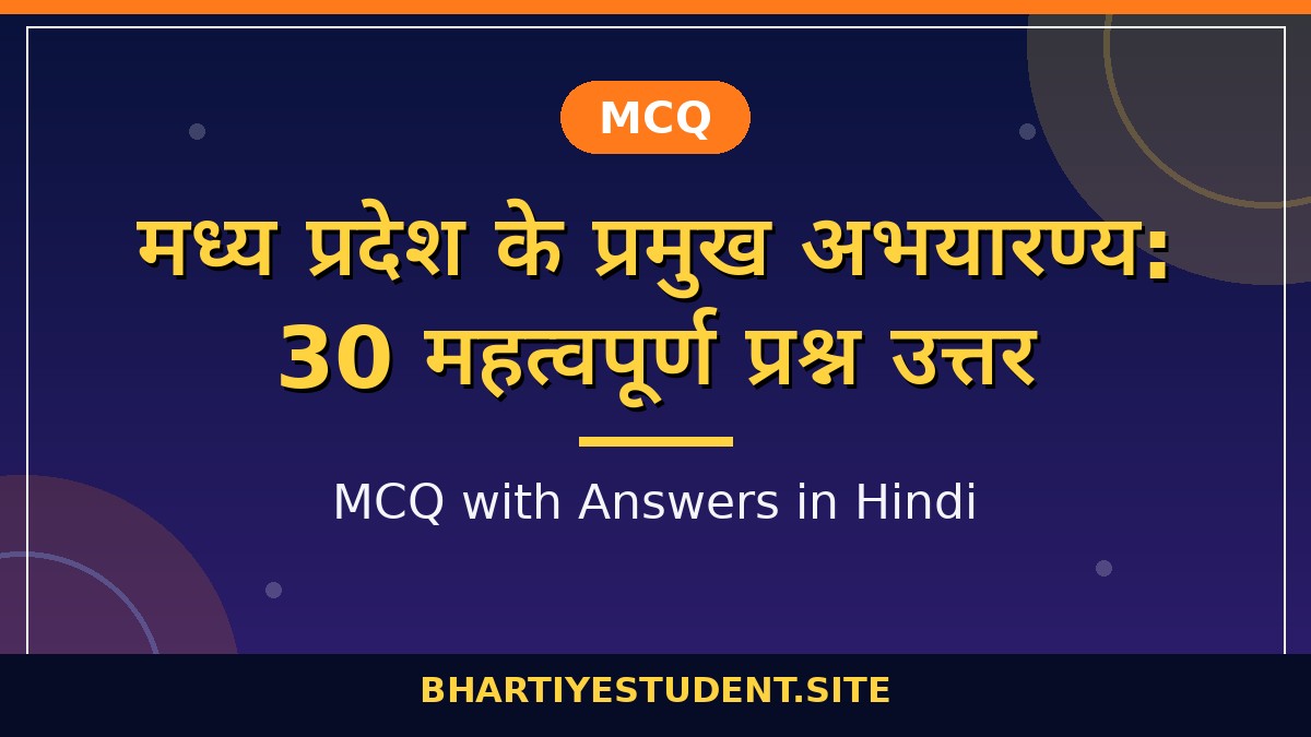 MP Ke Pramukh Abhayaranya MCQ