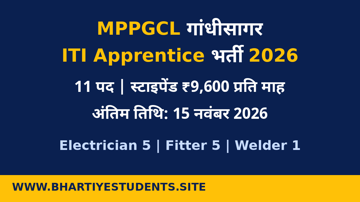 MPPGCL Gandhisagar ITI Apprentice Recruitment 2026