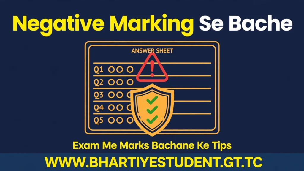 Negative Marking Se Kaise Bache: Attempt Strategy 2026