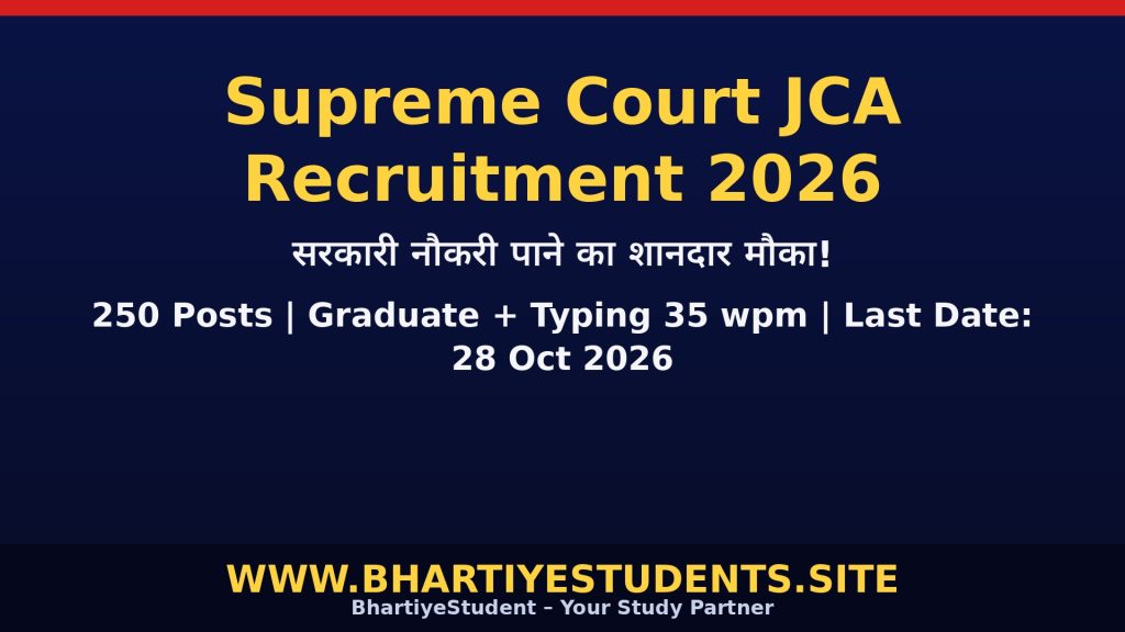 Supreme Court JCA Recruitment 2026 - 250 Junior Court Assistant posts banner