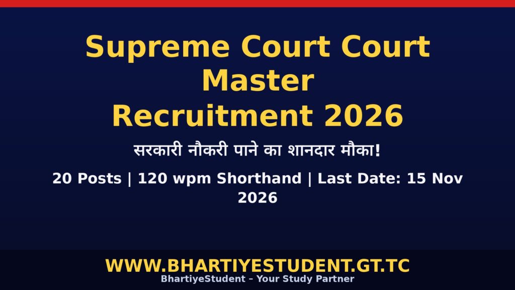 Supreme Court Court Master Recruitment 2026 – 20 Court Master Shorthand posts