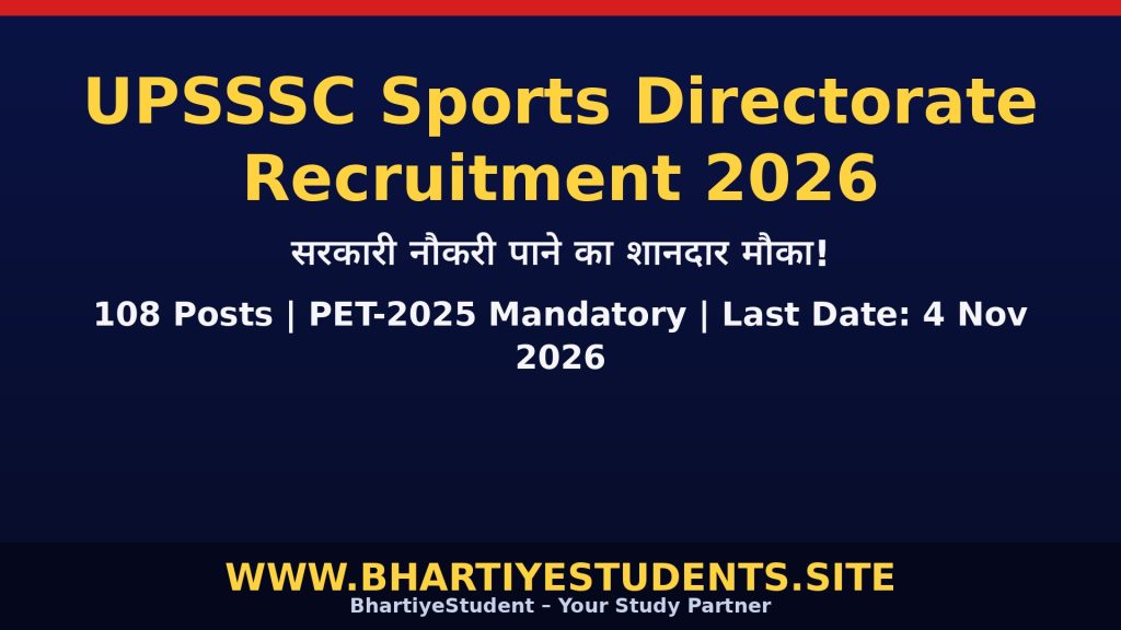 UPSSSC Sports Directorate Recruitment 2026 - 108 posts banner