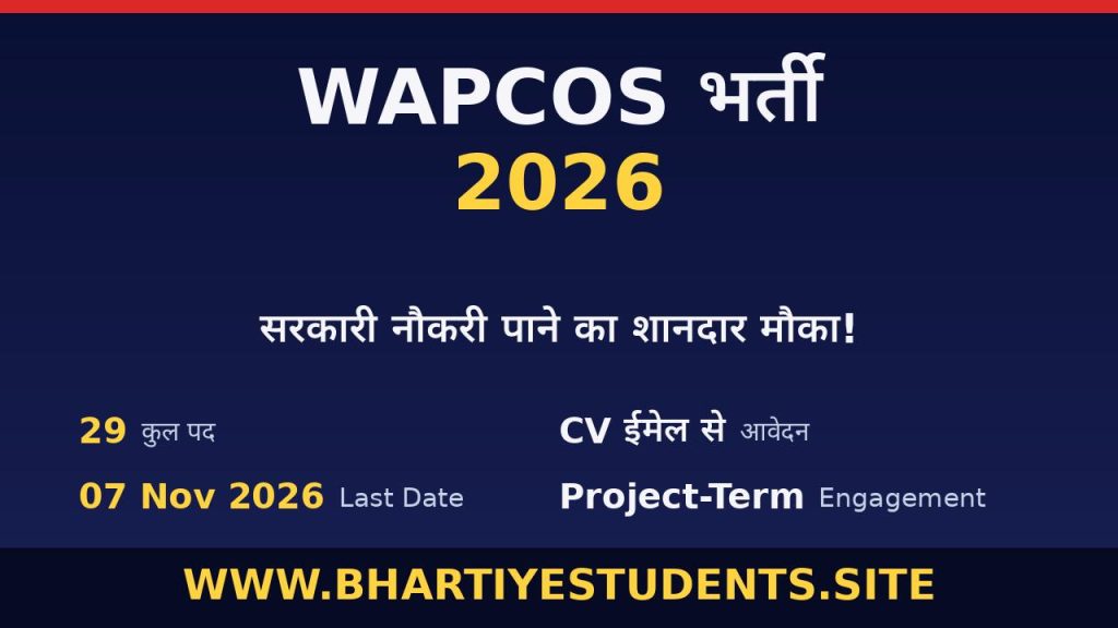WAPCOS Recruitment 2026